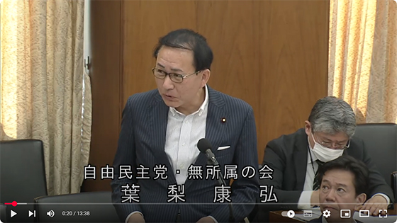 2025年6月5日農林水産委員会 質問